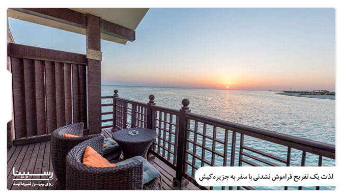 تور کیش هتل پارمیس